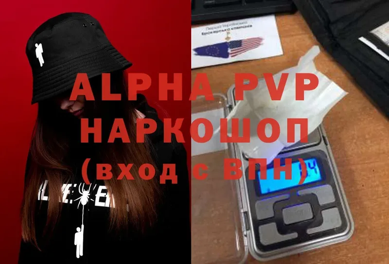 Alpha PVP Соль  Константиновск 