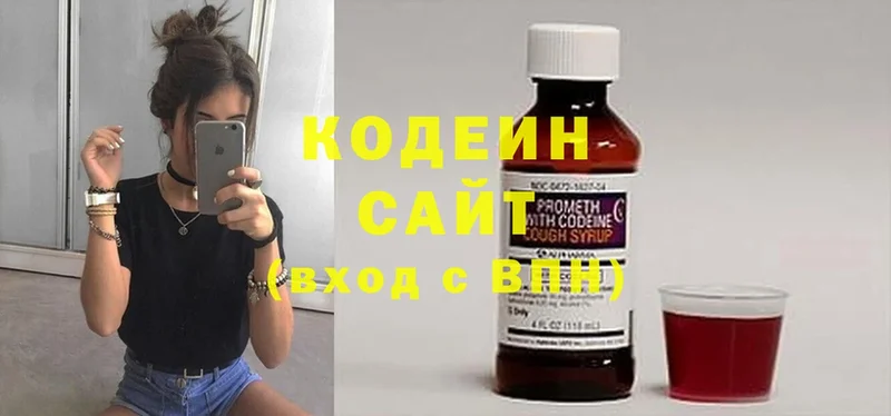 закладка  Константиновск  Кодеиновый сироп Lean напиток Lean (лин) 