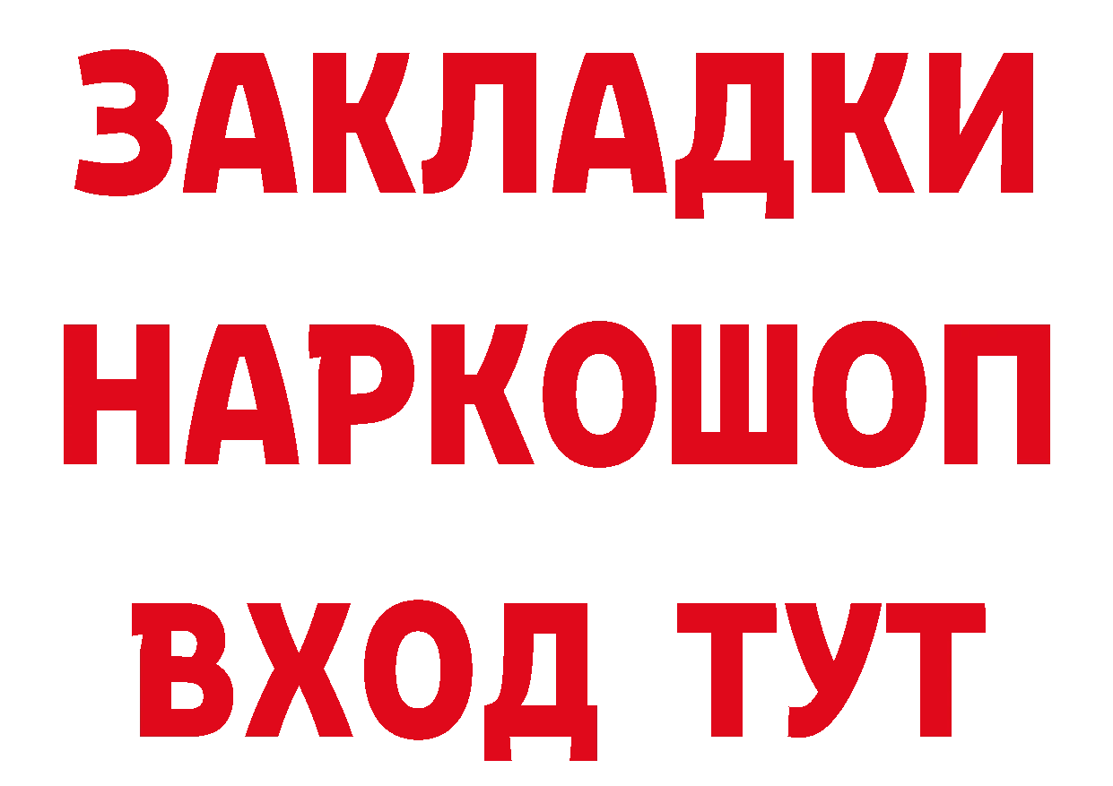 Где можно купить наркотики? маркетплейс клад Константиновск